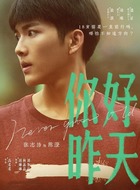 陈澄（张志浩饰演）