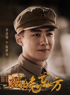 陆修远（李泽锋饰演）