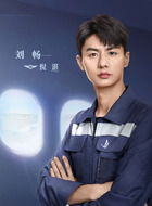 倪湛（刘畅饰演）