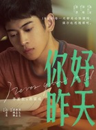 郭富成（李星辰饰演）