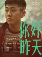 马小乂（姜冠南饰演）