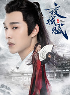 沈夜（袁昊饰演）