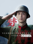 高粱（黄景瑜饰演）