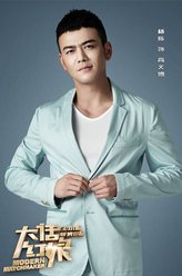 高文博（杨烁饰演）
