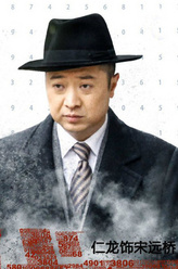 宋远桥（仁龙饰演）