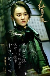 顾霜菊（毛林林饰演）