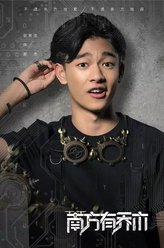 郝杰（张宥浩饰演）