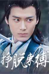 秦无炎（茅子俊饰演）