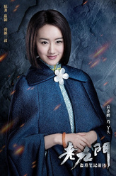 丫头（袁冰妍饰演）