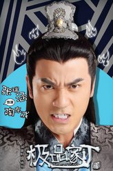 陶东成（张瑞涵饰演）