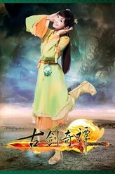 襄铃（郑爽饰演）