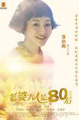汪小鹿（李小冉饰演）