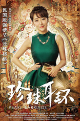 胭脂/林碧君（陈紫函饰演）
