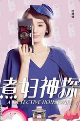 楼姗姗（吕一饰演）