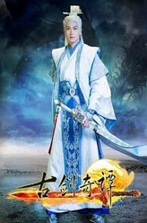 紫胤真人（张智尧饰演）