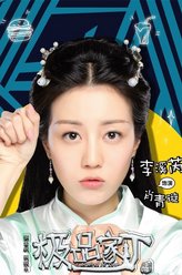 肖青璇（李溪芮饰演）