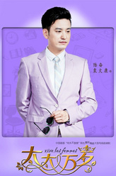 陆奋（袁文康饰演）