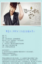 韩夏天（郑镇云饰演）