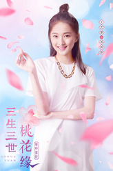 苏娇娇（王艺霏饰演）