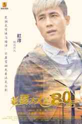 吕不凡（杜淳饰演）