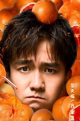 方家晟（翟天临饰演）