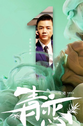 黄超（黄超饰演）