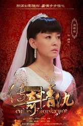 魏琳儿（周奇奇饰演）