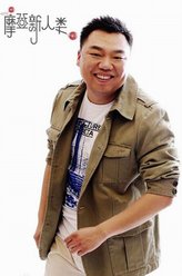 华仔（姜超饰演）
