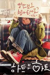 车红桃、吴英莱（崔江熙饰演）
