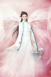 彼岸花（朱圣祎饰演）