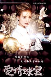 宋琪（毛林林饰演）