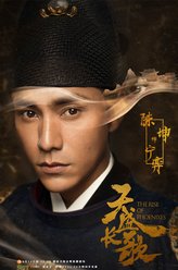 宁弈（陈坤饰演）