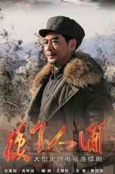 周恩来（刘劲饰演）