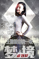 一敏（王苗苗饰演）