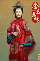 金夫人（邬君梅饰演）