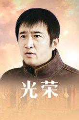 吴旭（吴旭饰演）