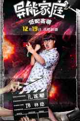 林隐/舅舅（孔连顺饰演）