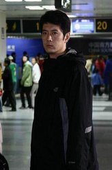 高一飞（王同辉饰演）