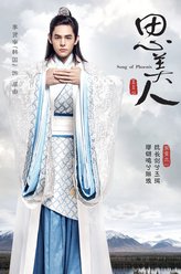屈由（李贤宰饰演）