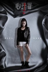 唐悠（彭渤饰演）