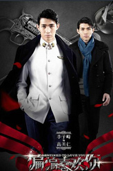 高美仁（李子峰饰演）