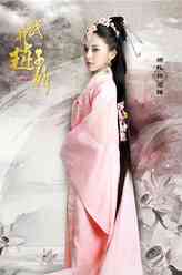 貂蝉（古力娜扎饰演）