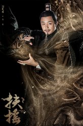 齐震（刘奕君饰演）