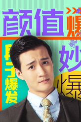 高君（盛冠森饰演）