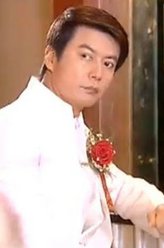 王绍华（倪齐民饰演）