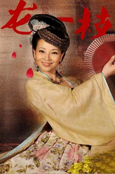 艾美丽（马羚饰演）