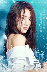 蓝芯（张沙沙饰演）