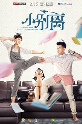 希茜（希茜饰演）