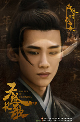 顾南衣（白敬亭饰演）