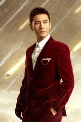 左震（黄晓明饰演）